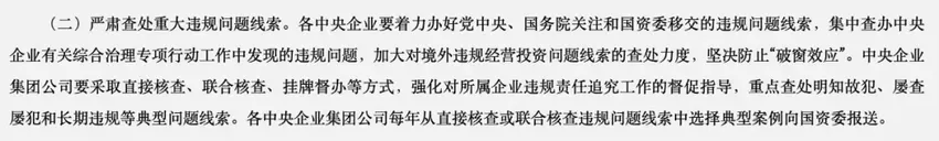 多人密集被拿下后，官方发文，透露反腐最新信号