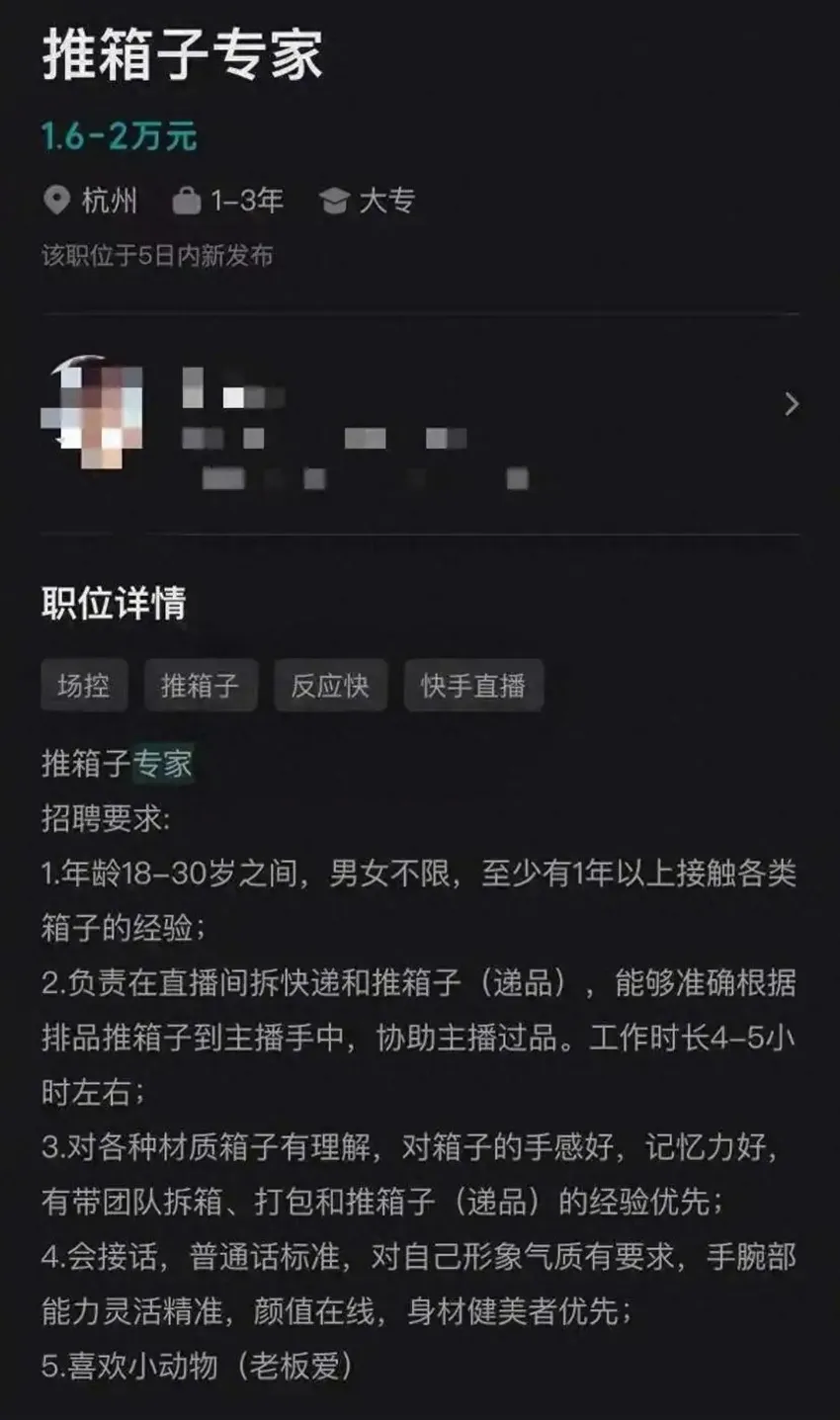 月薪2万招“推箱子专家”引热议，还有这些“奇怪”的新职业……