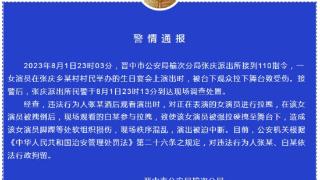 山西晋中警方通报女演员被观众拉下舞台致伤：两人被行拘