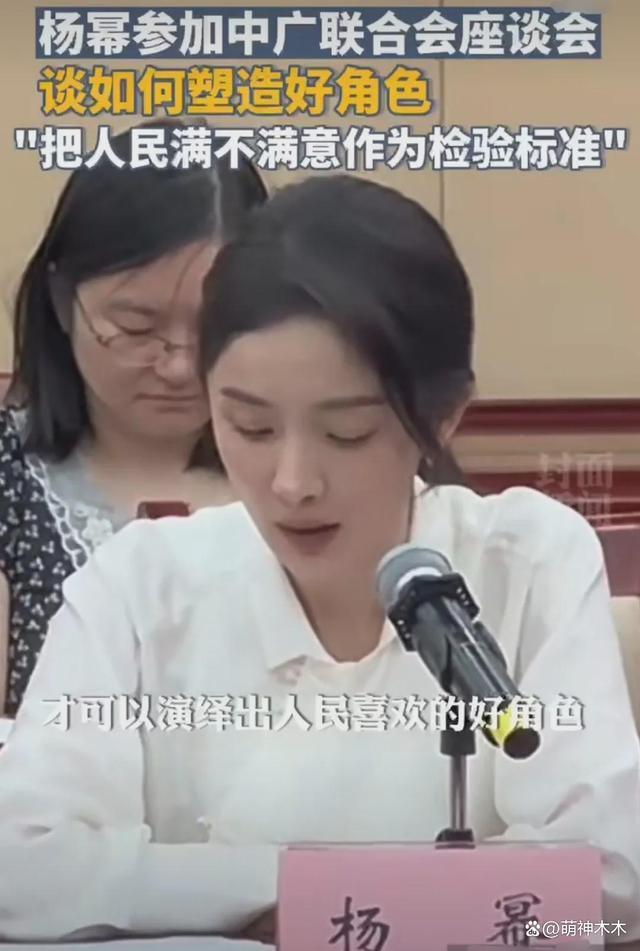 杨幂大破防！团队下场举报吐槽视频惹争议，网友痛批演技差不让说