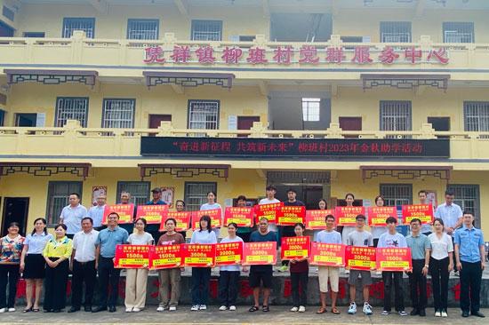 凭祥市柳班村：集体经济助力大学生圆梦 厚植乡村振兴人才沃土