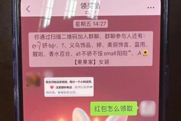 快递内“刮刮乐彩票”中奖后发现自己被骗手法剖析