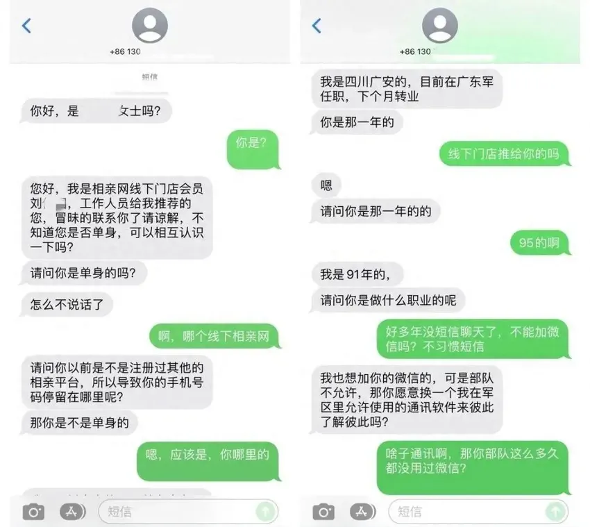 女子网恋“完美军人”，被骗了10万余元，充当了洗钱帮凶，还被骗了感情