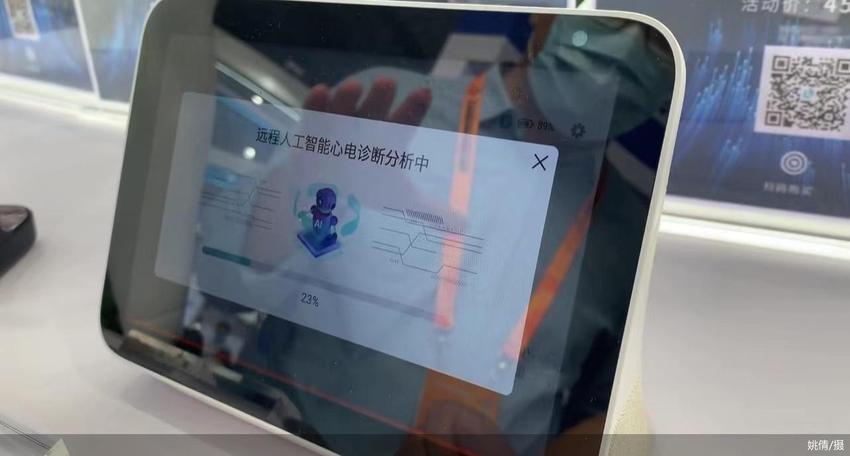 服贸数字化报告2023｜数字化健康：“AI+”改善疾病筛查效率