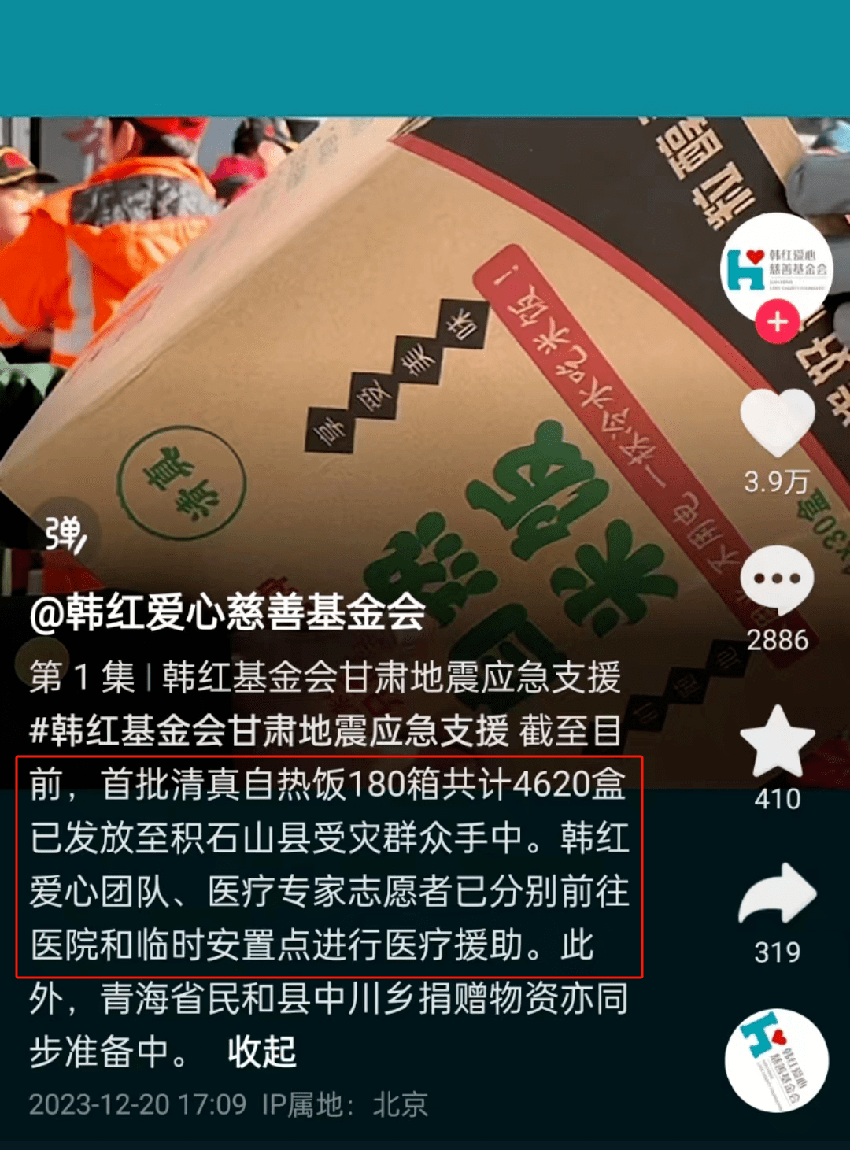 韩红现身灾区惹争议，官方呼吁社会救援力量撤离，网友喊话别添乱