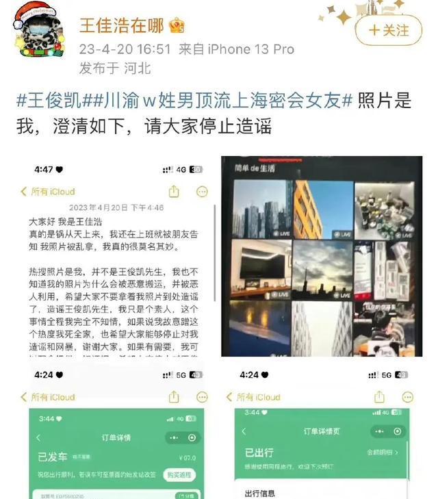 娱乐圈连续曝出4个大瓜，古力娜扎，王俊凯纷纷被质疑