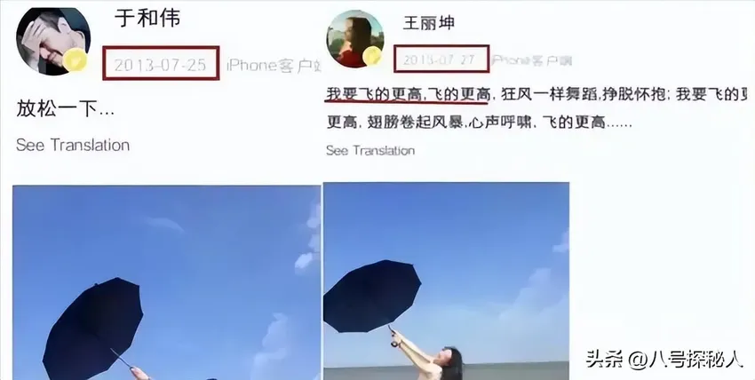 于和伟：我虽有绯闻，但余生都不会辜负18岁就跟了我的宋林静！