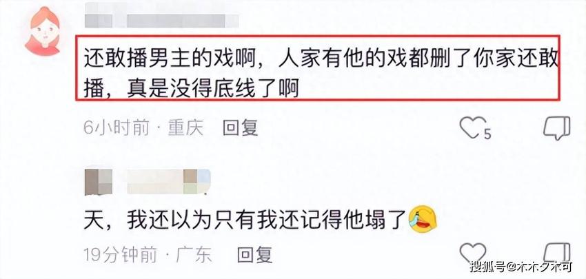 塌房了还能正常播剧，我都替古力娜扎尴尬