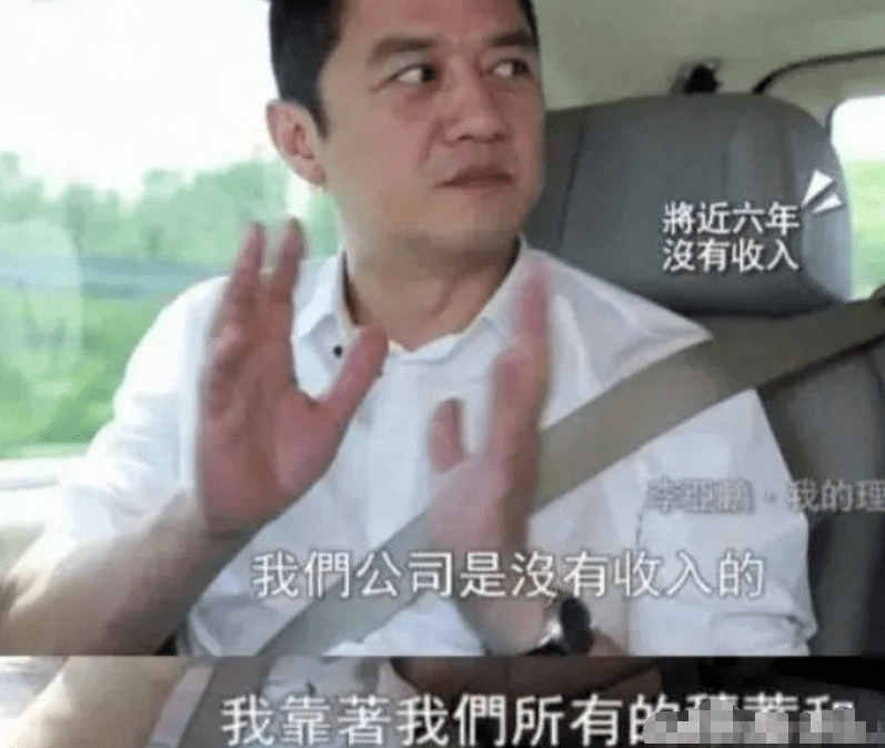 李亚鹏被曝投资20亿开火锅店，做生意一直失败，挑伴侣眼光一流