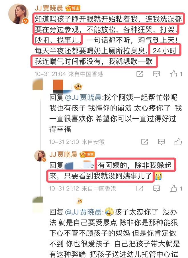 樊少皇疑闹婚变！妻子贾晓晨在网上公开寻夫