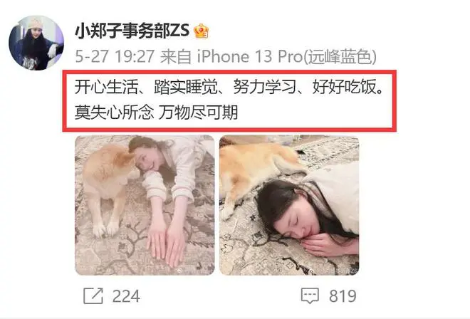 反转！郑爽真实近照曝光，之前是恶意P图，本人晒原图反击