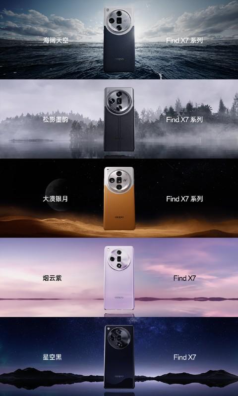 选标准版还是Ultra版？Find X7系列选购指南