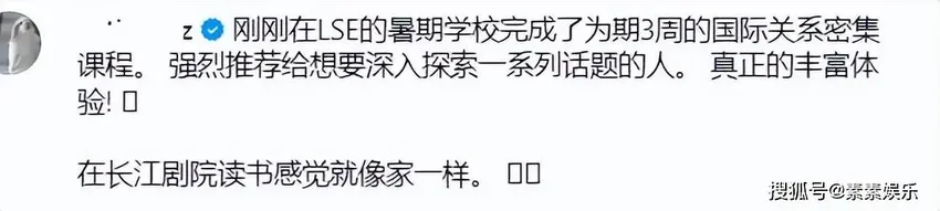 章泽天变胖了，在伦敦学习3周国际课，手拿学卡重回学生时代