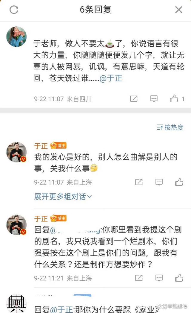 杨紫透露10月底进组家业，为了呈现更好的角色努力在减肥