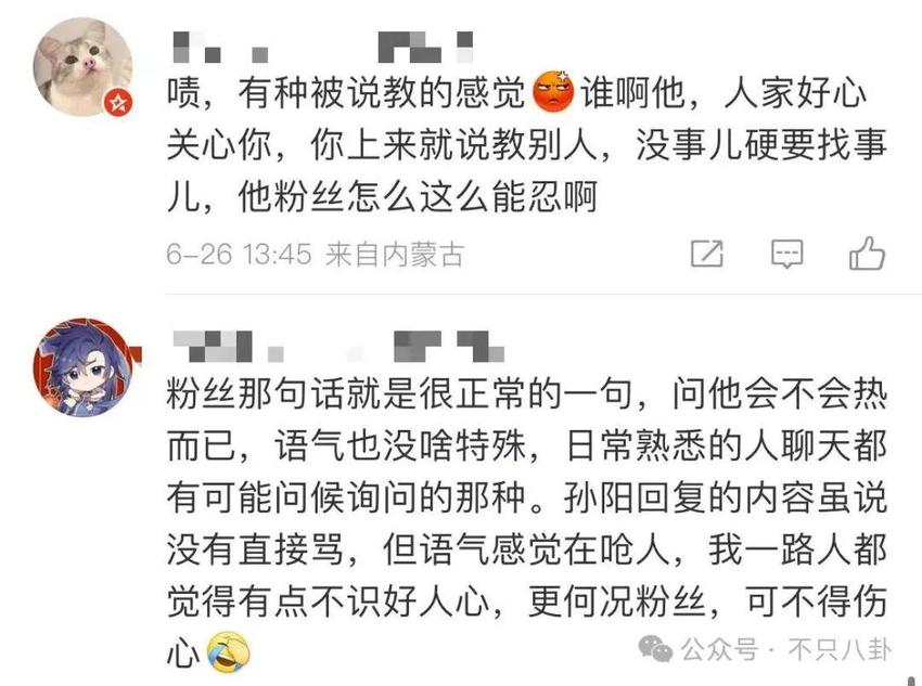 追着粉丝骂的男明星，还是第一次见……