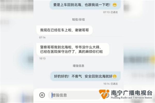 南宁一女孩因家庭变故想坐动车赶回北海