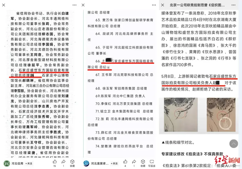 拍卖公司“负责人”承诺拍品保真，男子拍下多幅画作鉴定为仿品，拒绝付款后被起诉