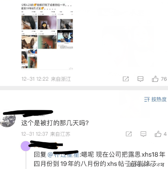 舆论止不住了！好友曝赵露思曾被公司老板辱骂并殴打，信息量十足