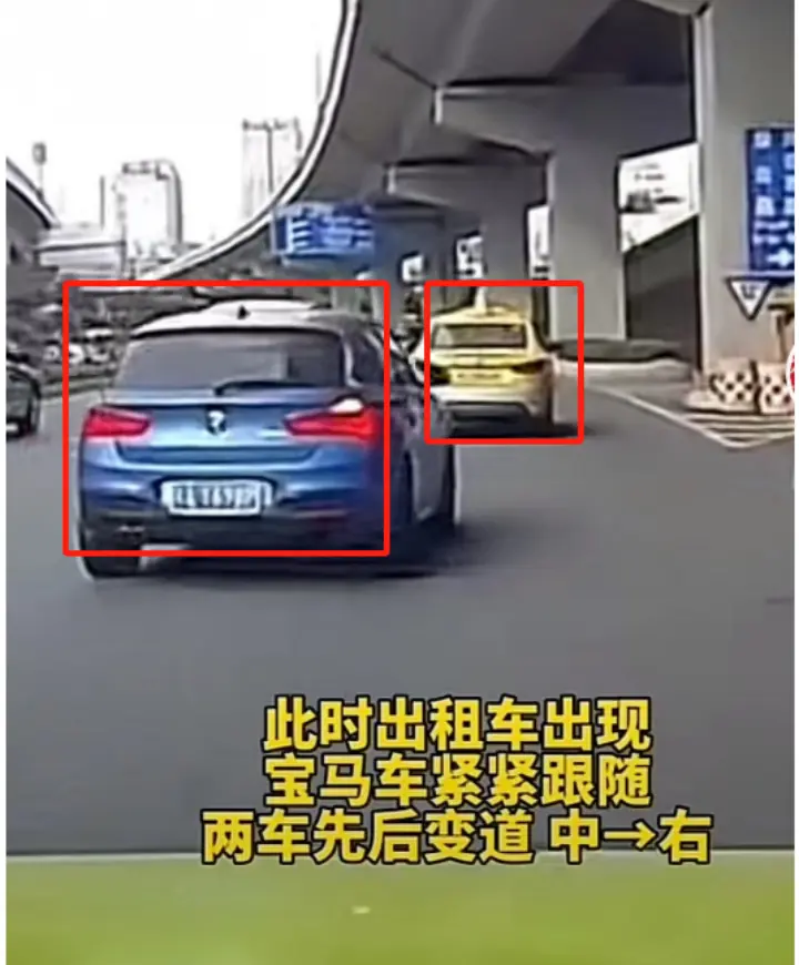 宝马车与出租车相撞后续： 一车连续变道超车，责任需划分