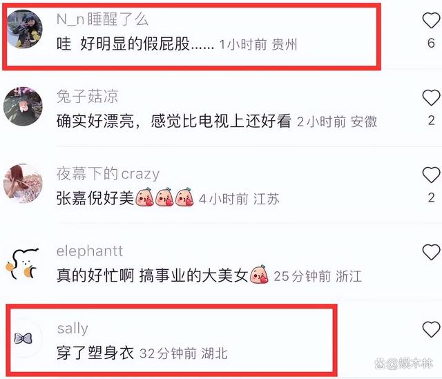 张嘉倪出席活动，屁股“太翘”引热议，网友：好明显的假屁股