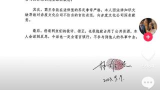 网红“老婆爱吃巧乐兹”道歉！此前曾为小慧君发声