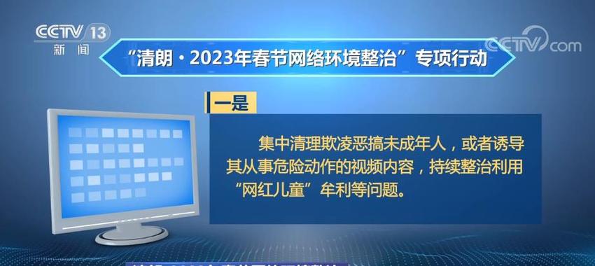 严管网络欺凌、网络沉迷等问题 加大未成年人保护力度