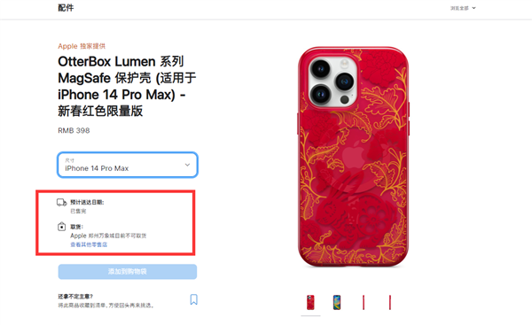 iphone14兔年保护套售价398元贵吗
