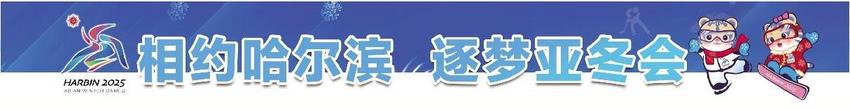 哈尔滨市中小学生田径运动会开幕