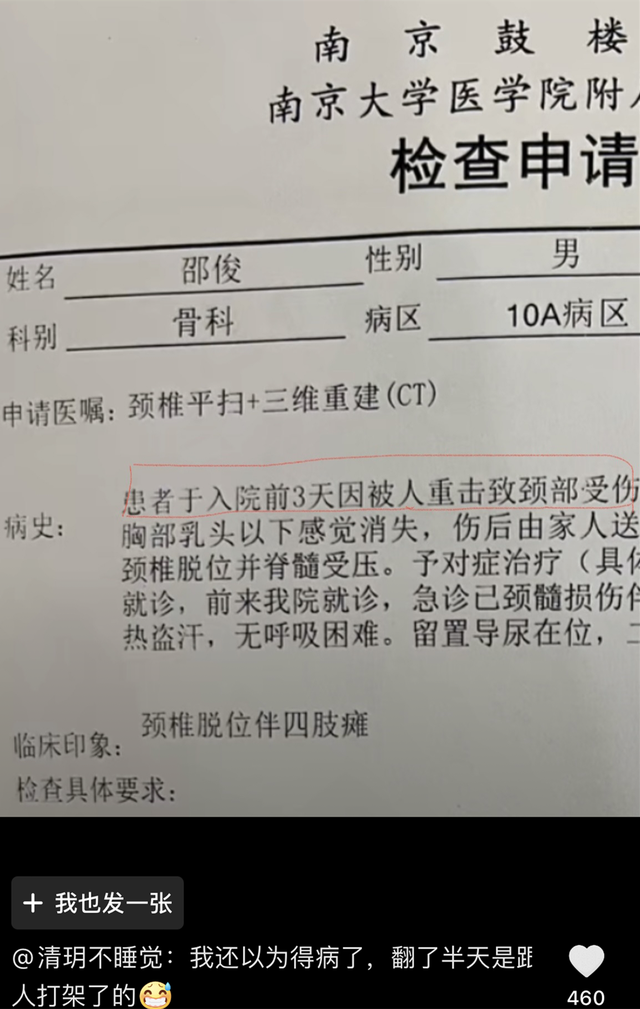 曝网红邵雨轩爸爸截瘫原因！斗殴中遭重击颈部，叔伯疑似加入大战