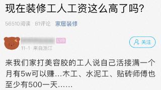 月收入5万！网友看懵：这么高了？很多人说：这活我也能干