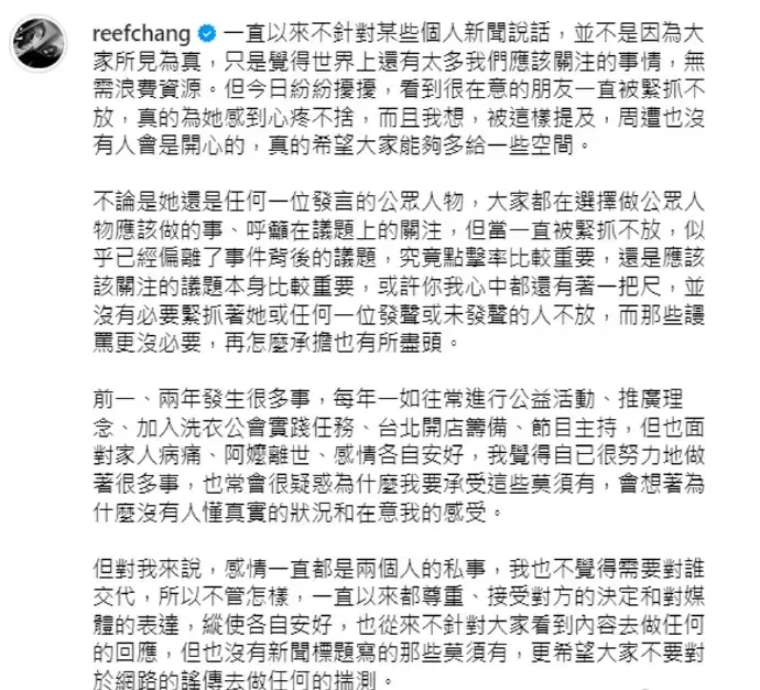 黄子佼徒弟Lulu受其牵连 与交往3年的男友分手