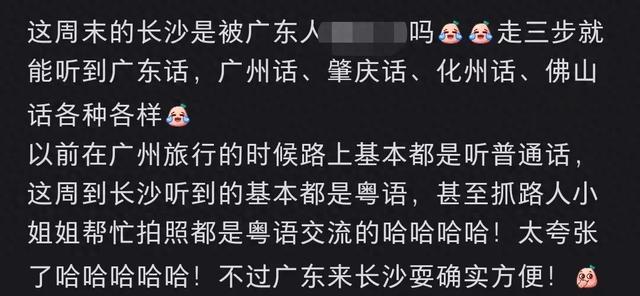 长沙被大湾区游客包围，五一商圈已成“长沙粤语区”