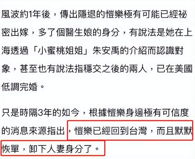 简恺乐被曝离婚复出艰难，刻意疏远友人，知情人称她现状太惨