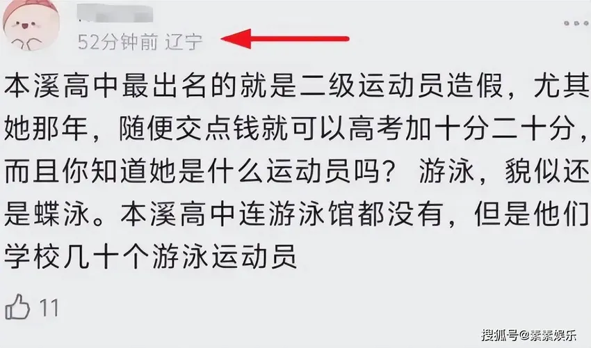 反转！李雪琴北大学历情况被扒，严查已牵扯到很多家长和学校