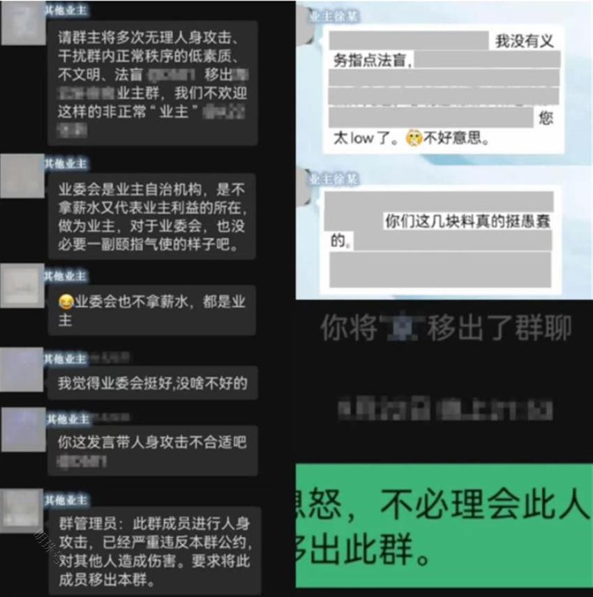 业主微信群管理员因“踢人”被起诉，群规公开透明才会少些纠纷