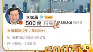 微博粉丝破500万 李家超发文答谢网友