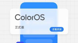 coloros8月体验升级，新增多项功能