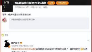 曝窦靖童和女导演已偷偷结婚，无名指婚戒曝光，李孟桥回应了