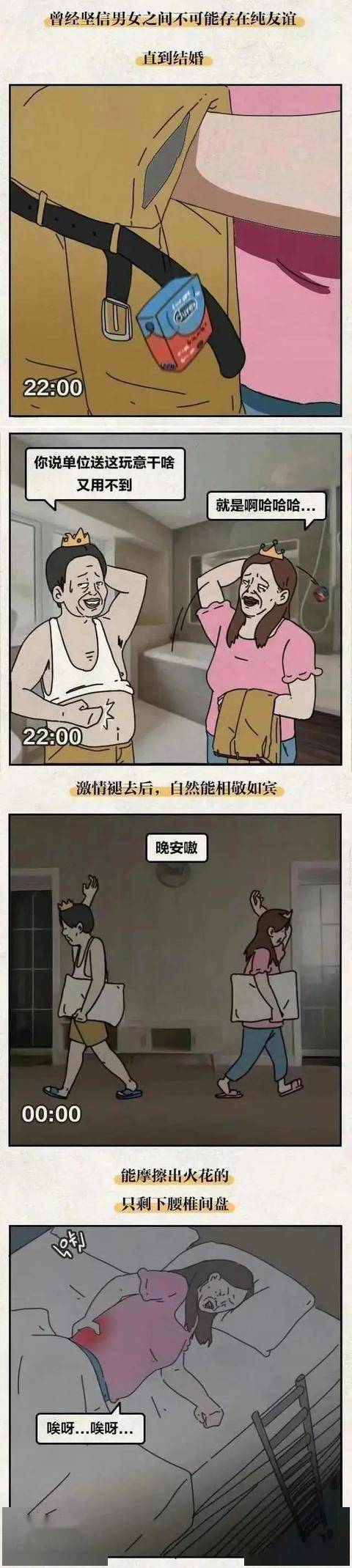 现代“中年夫妻”的婚姻状态，对比看下，看看你占了几条？