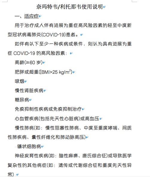 大江东｜澄清：新冠“特效药”网售了？专家警示：不可家用！