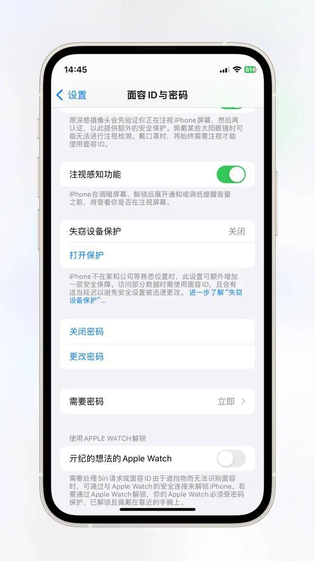 苹果用户必看：iOS17.3正式版新增被盗设备保护功能，很实用！