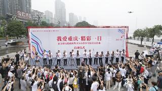 视频｜用镜头记录重庆！2023“我爱重庆·精彩一日”百万市民拍重庆主题摄影活动启动