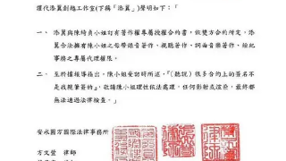 钟成虎方声明回应陈绮贞 质疑其试图透过放话影响官司