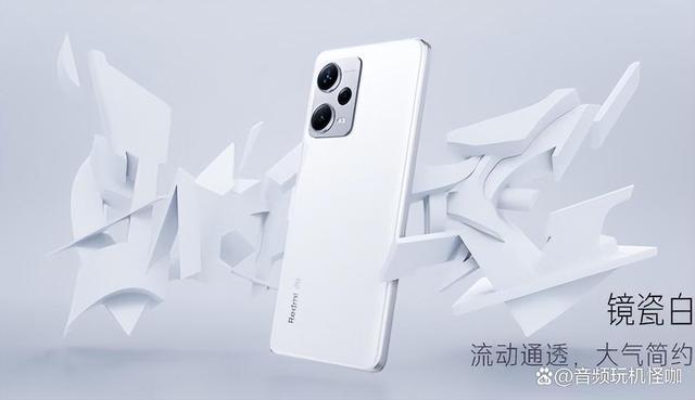 redminote12pro+性价比手机的“象征意义”