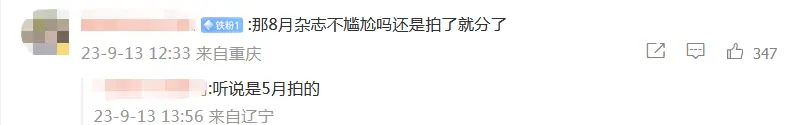 两次被拍穿的是同一条裙子，绯闻男友的保质期还没有衣服的长？