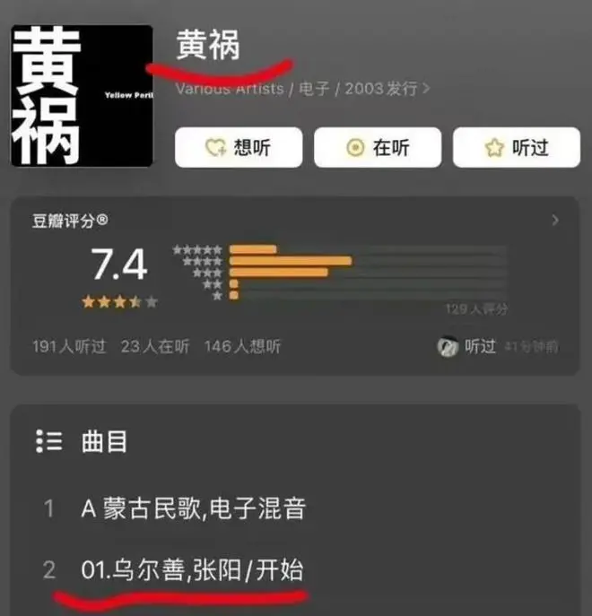 乌尔善取关《封神》所有成员，本人也被扒黑料翻车，头像引争议！