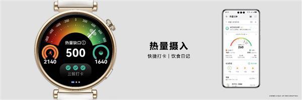 华为watchgt4系列发布，智能手表美出新高度！