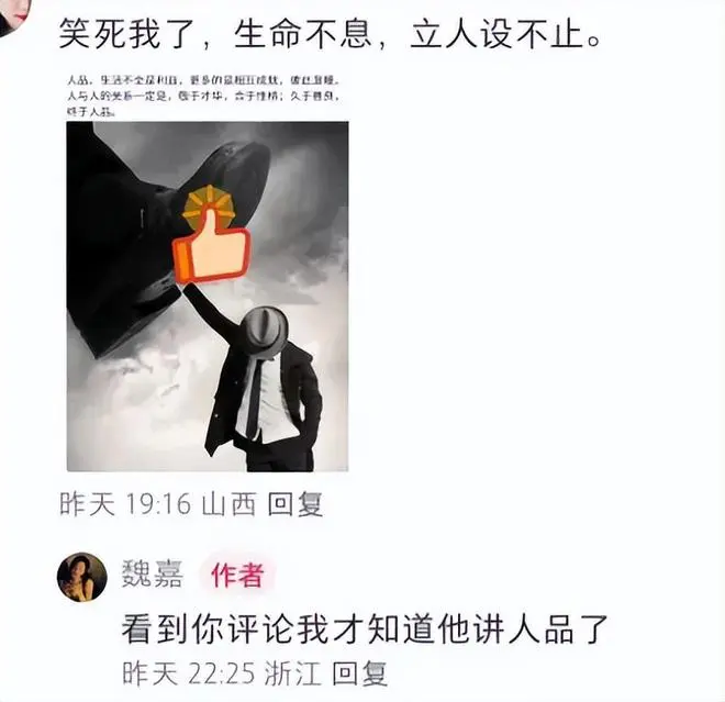 魏嘉发文反击高亚麟，要求他公开向自己道歉，被对方讽刺立人设