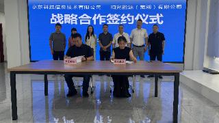 京东科技与阳光能源（芜湖）举行战略合作签约