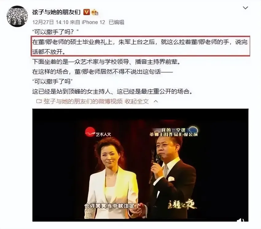 朱军“性骚扰案”被判无罪，但事业已经无法挽回，他到底做错了啥